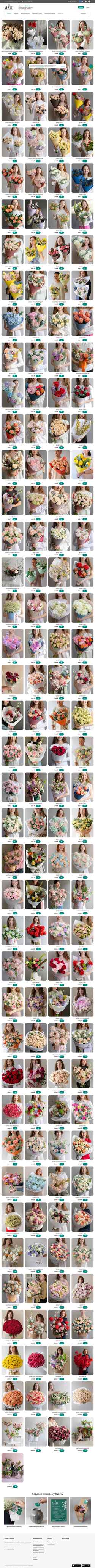 Captură de ecran mateflowers.ru