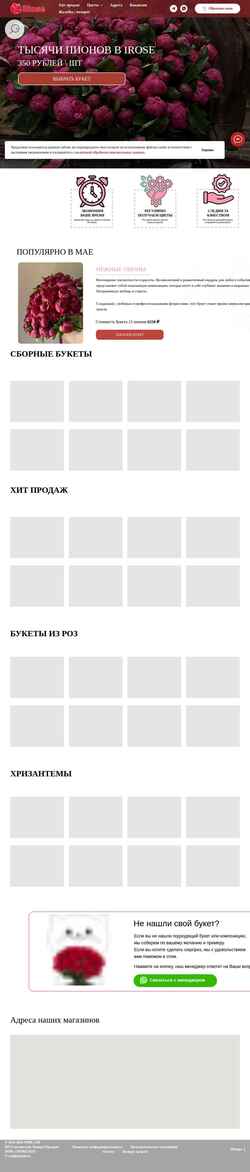 Ekraanipilt irose.ru