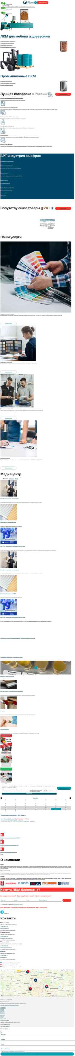 Captura de pantalla art-industria.ru
