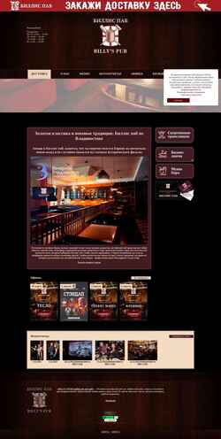Captura de pantalla billys-pub.ru