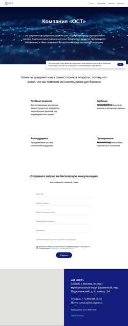 Ekraanipilt ost-digital.ru