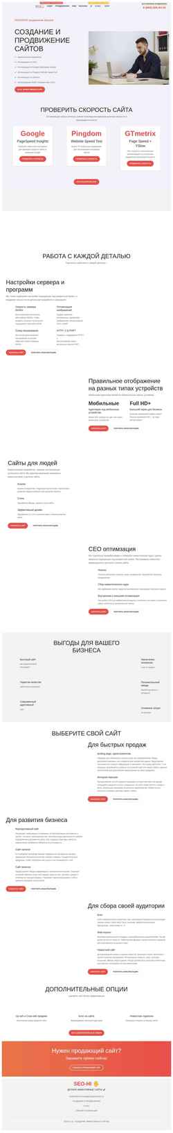 Screenshot seo-hi.ru