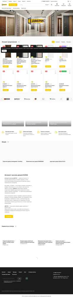 Skærmbillede dveris.com