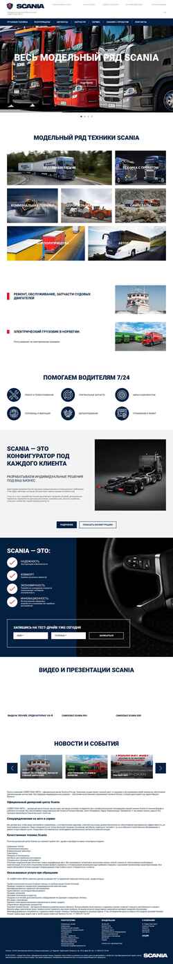 Екранна снимка sever-scan.ru