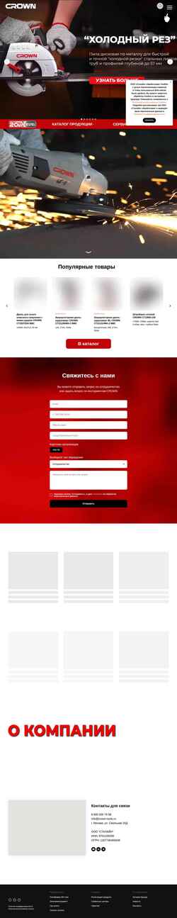 Snimka zaslona crown-tools-eu.ru
