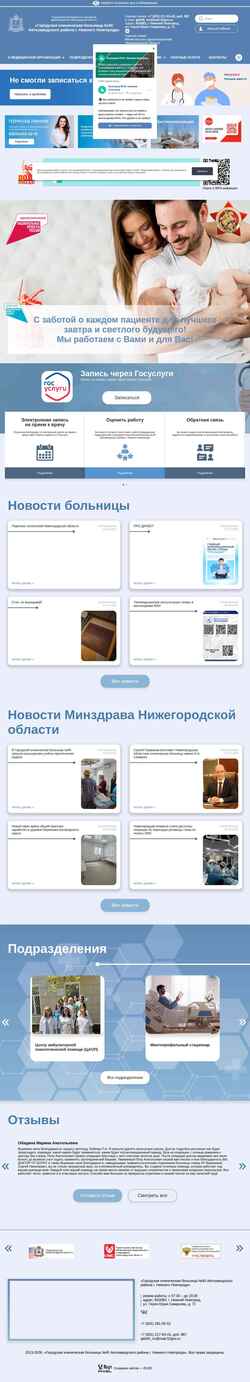 Screenshot nngkb40.ru