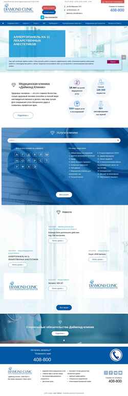 Snímek obrazovky diamond-clinic.ru