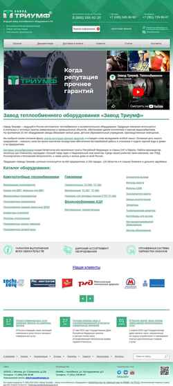 Schermata zavodtriumph.ru