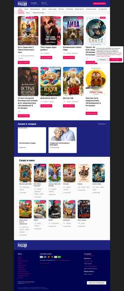 スクリーンショット ussurcinema.ru