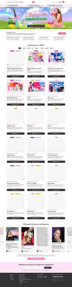 Zrzut ekranu newbeautybox.ru