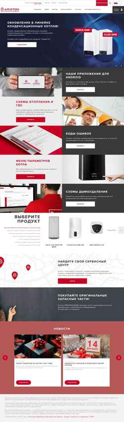 Snimka zaslona ariston-pro.com