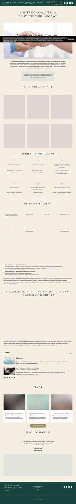 Скриншот modus-center.ru