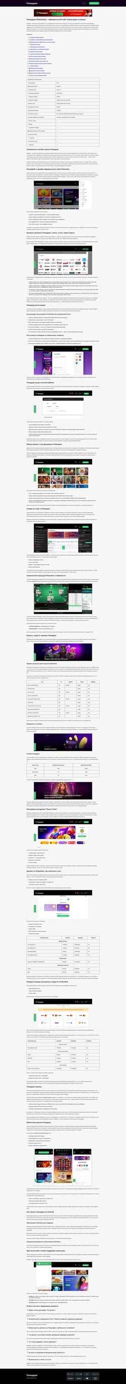 Screenshot m-kuzminki.ru