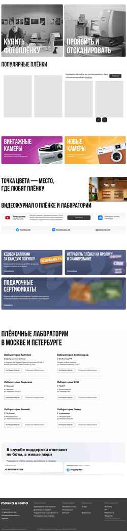 Schermata tochkacveta.ru
