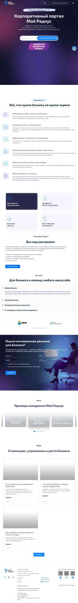 Captură de ecran myradius.ru