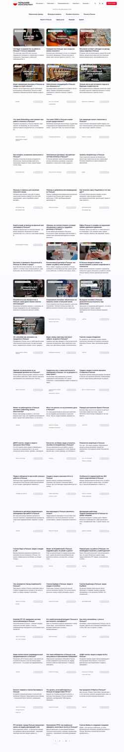 Captură de ecran poland-consult.com