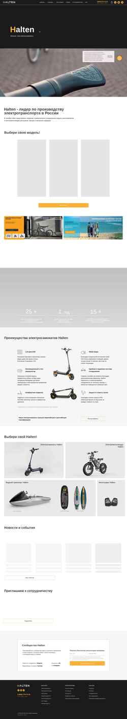 Captura de tela halten.ru