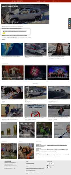 Captura de pantalla kamchatinfo.com