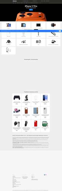 Ekraanipilt imarket-store.com