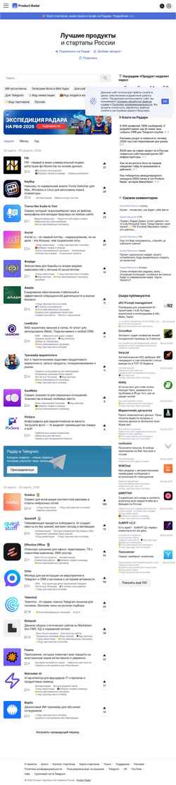 Screenshot productradar.ru