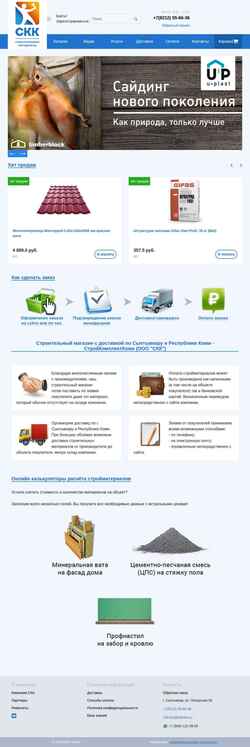 Zrzut ekranu skkomi.ru