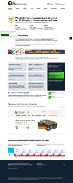 Скриншот bazarow.ru