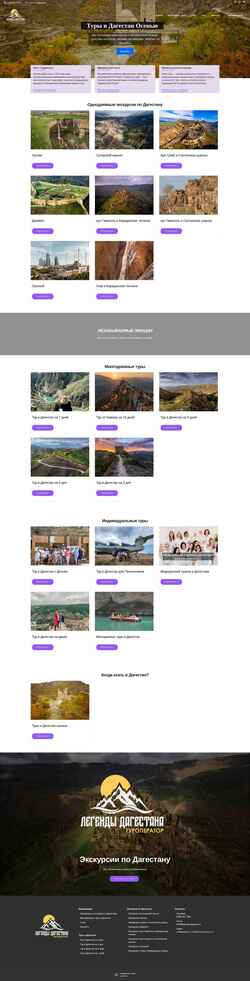 Screenshot legends-dagestan.ru