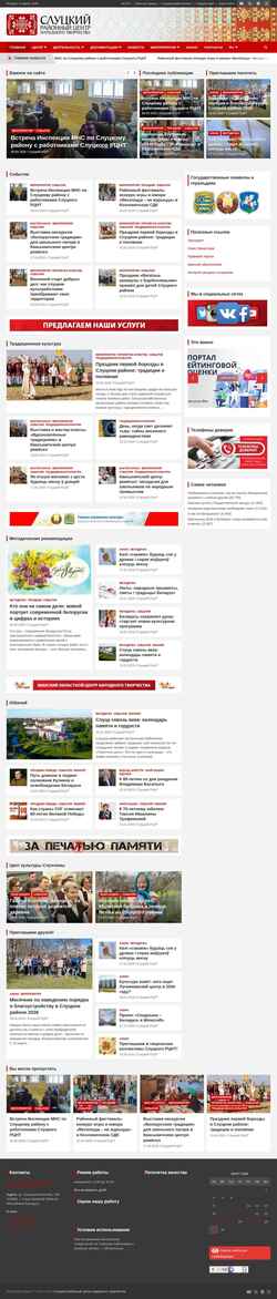Képernyőkép rcntsluck.by