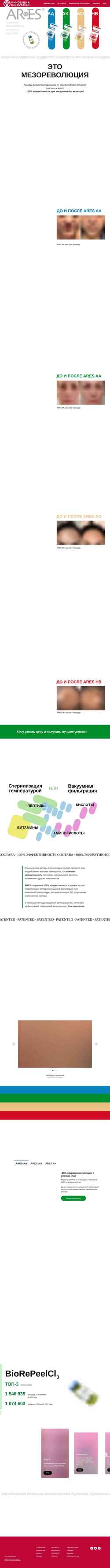 Snímek obrazovky ares-meso.ru