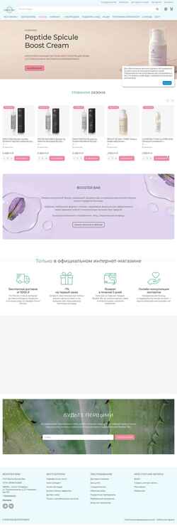 Снимак екрана boosterbar.ru