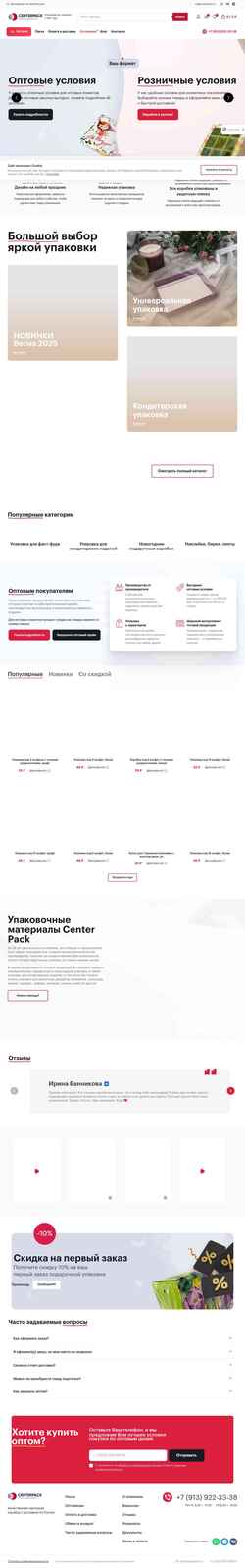 Posnetek zaslona center-pack.com