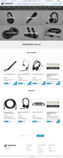 Captura de pantalla sennheisers.ru