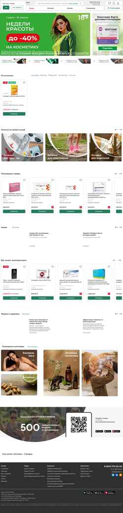 Screenshot gorodec.farmani.ru