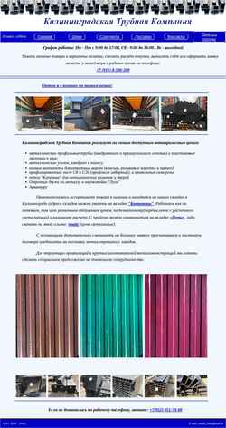 Ekran görüntüsü metalltorg39.ru
