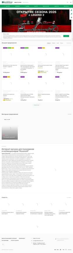 Snímek obrazovky kladpoisk.com