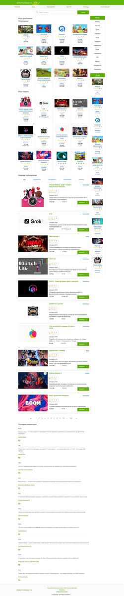 Screenshot playmodapp.ru