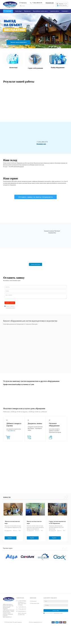 Screenshot vashrodnik.ru