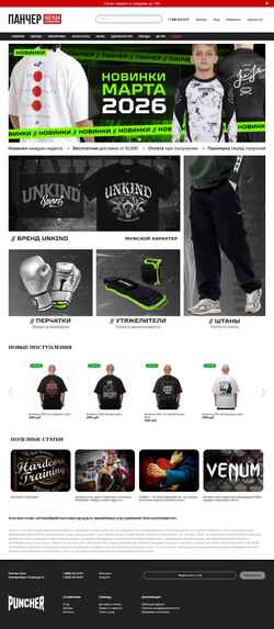 Schermata puncherstore.ru