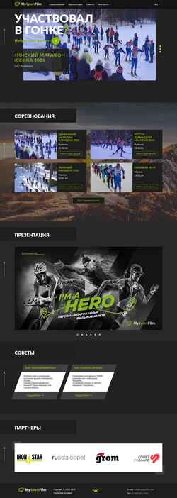 Ekran görüntüsü mysportfilm.com