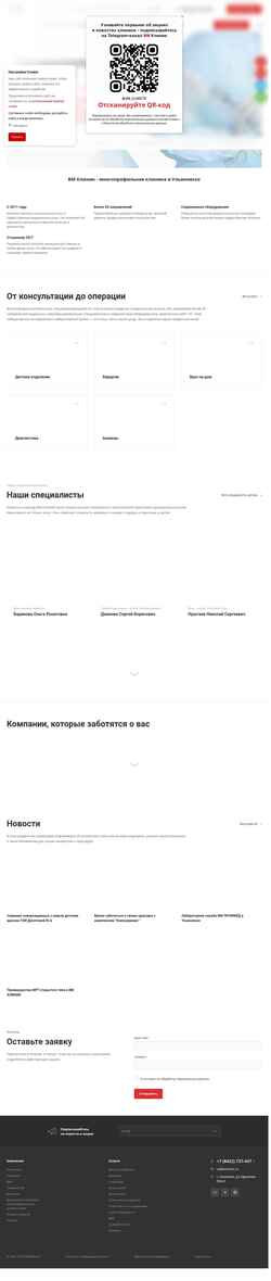 Schermata vmclinic.ru