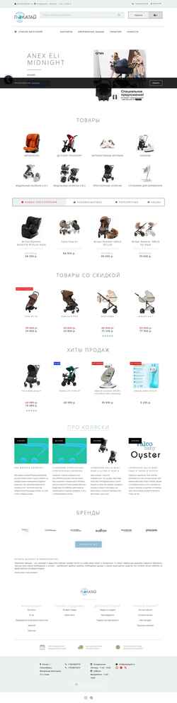 Скриншот pokatay54.ru