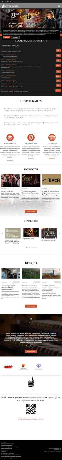 Screenshot sobor39.ru
