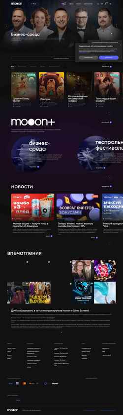 Screenshot mooon.by