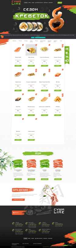 Снимак екрана sushilime.com