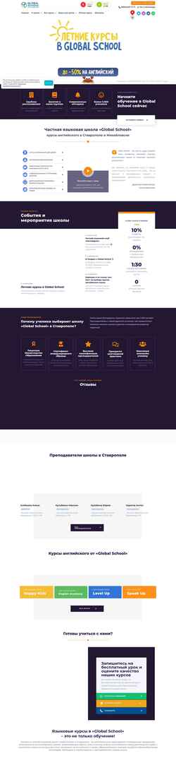 Snímka obrazovky school-global.ru