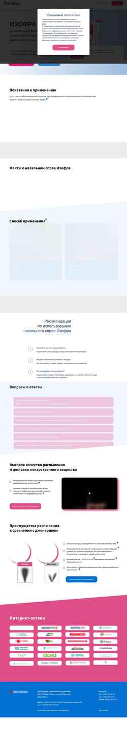 Screenshot isofra.ru