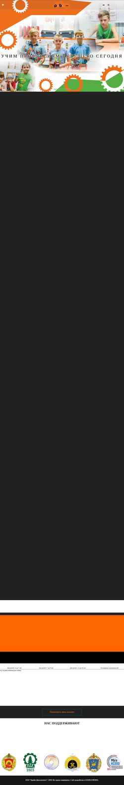 Capture d'écran robotrack-rus.ru