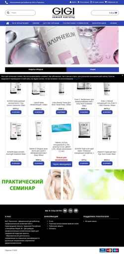 Снимак екрана gigistore.ru