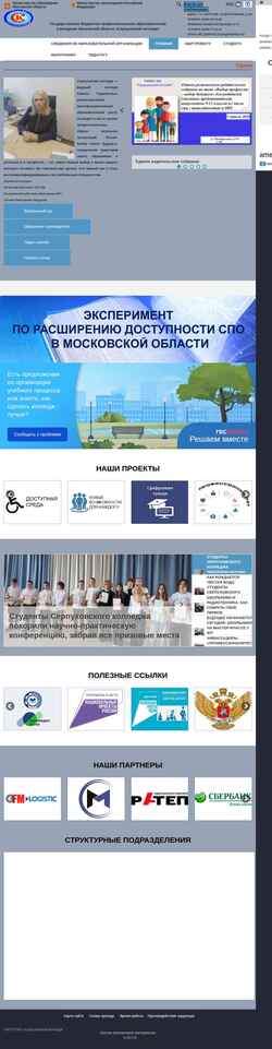 Zrzut ekranu serp-koll.ru
