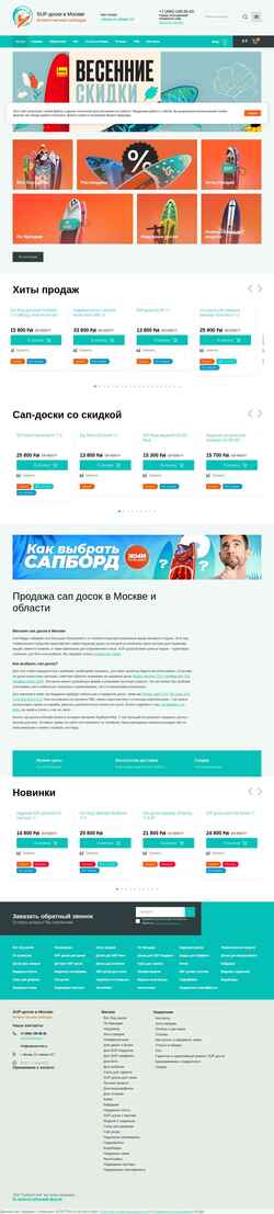 Captura de pantalla supboard-msk.ru